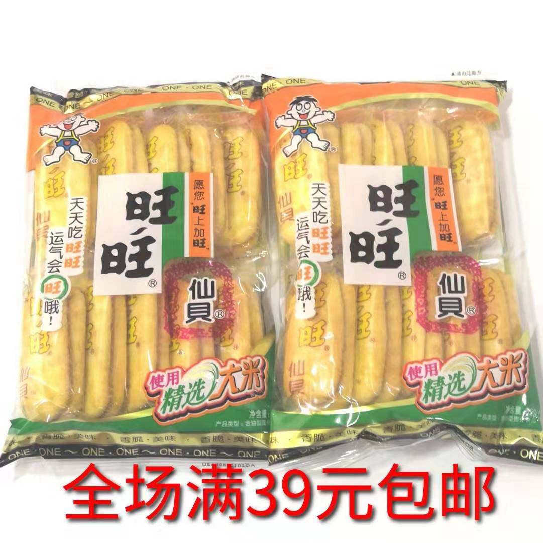 旺旺仙贝52克膨化休闲零食全场任选满39元包邮
