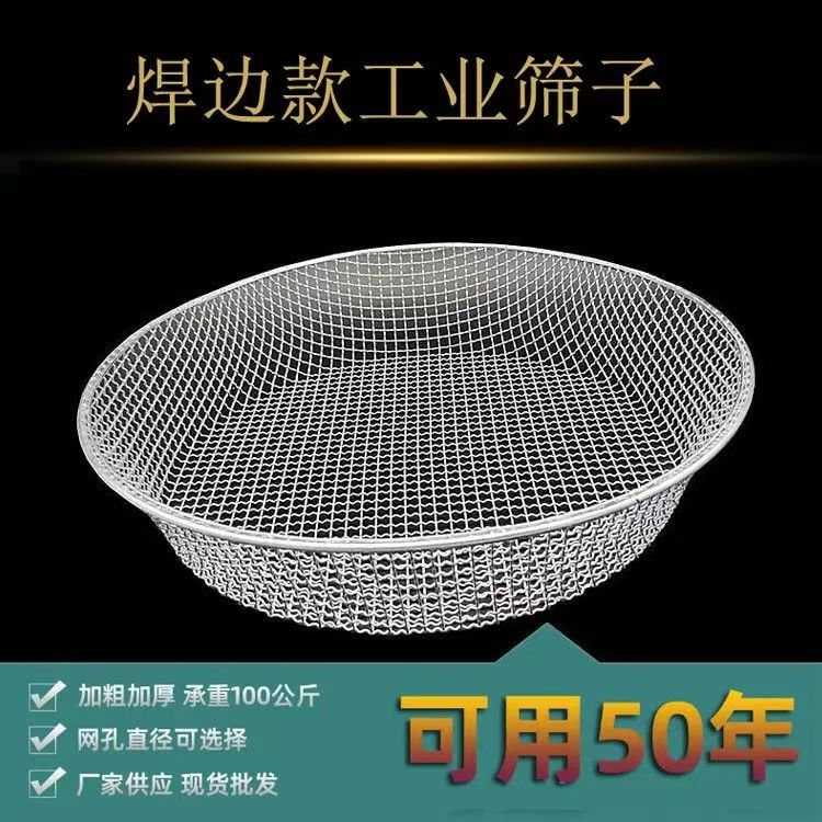 圆形铁丝筛加粗加厚手动筛网沙石分子筛