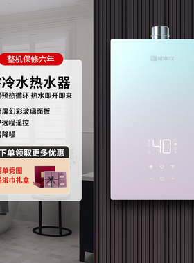 NORITZ/能率 GQ-16EQ5AFEXQ燃气热水器恒温零冷水16升幻彩系列EQ5