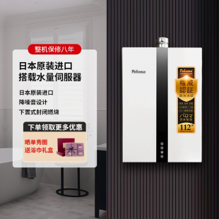 1601WCF 1601BCF 热水器 Paloma 原装 JSQ31 室内强排 进口 百乐满