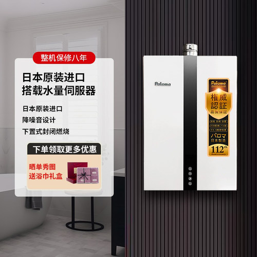 Paloma/百乐满JSQ31-1601WCF/16