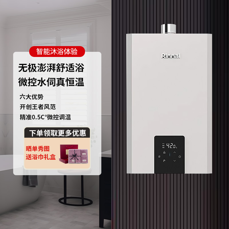 林内全量水伺服恒温16升强排式