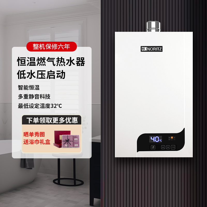 能率伺服恒温16L强排式天然气