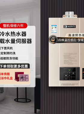 NORITZ/能率 GQ-16D2AFEXQ/20D2AFEXQ燃气热水器零冷水内置循环泵