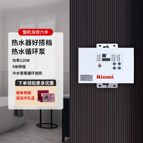 林内零冷水循环泵材质不锈钢电动