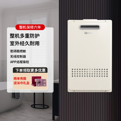 能率水量伺服恒温20升无线控制