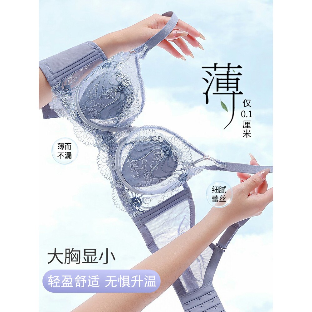 歌瑞森官方旗舰店正品兔耳朵内衣夏季薄款女大胸显小胸纯欲聚拢收