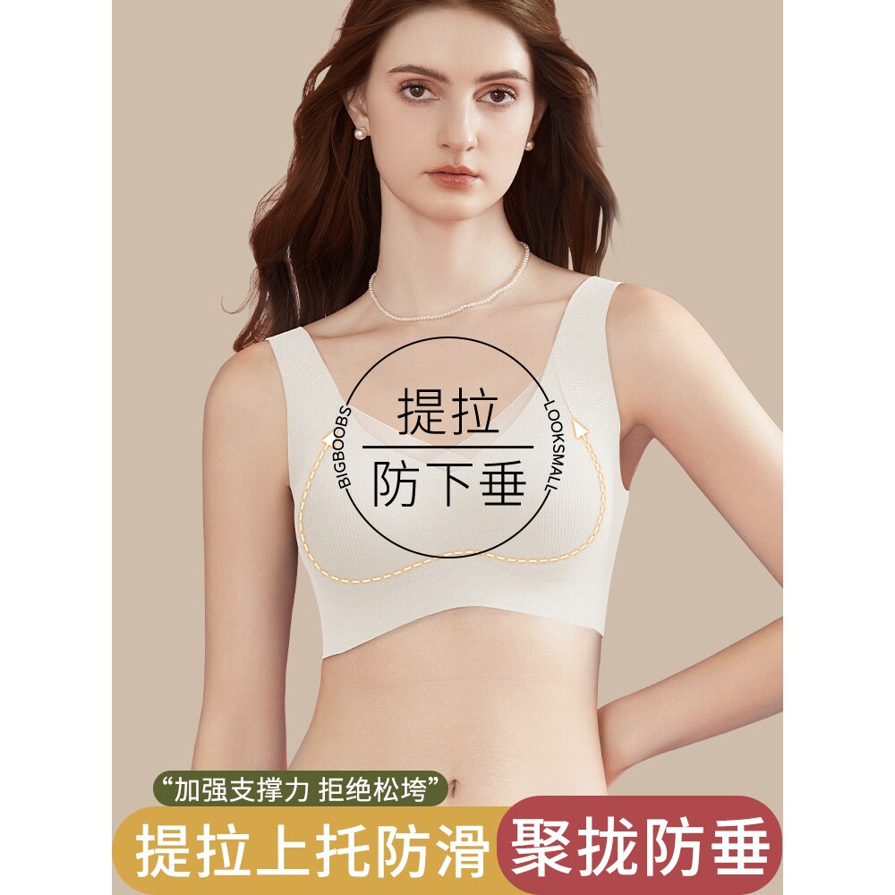 歌瑞森官方旗舰店正品提拉反重力内衣女小胸聚拢无痕美背心式收副