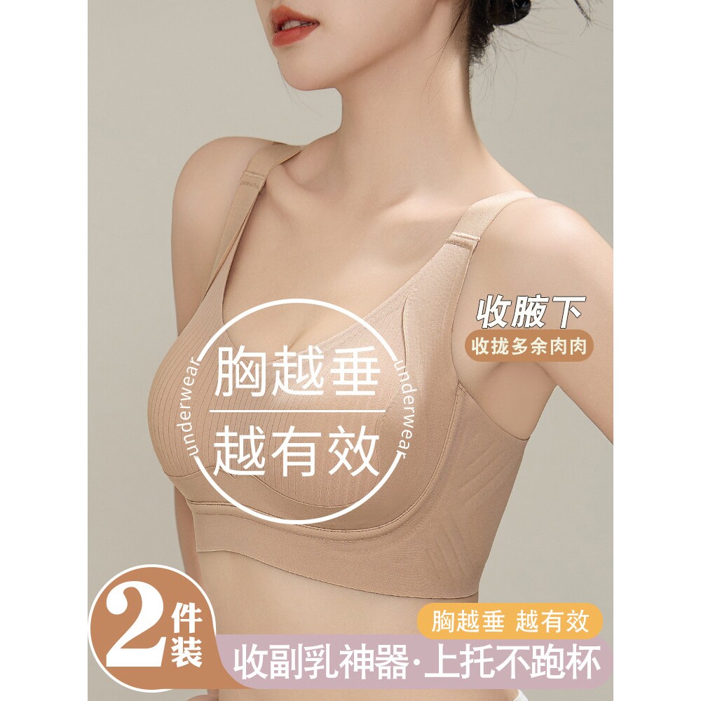 歌瑞森官方旗舰店正品无痕乳胶内衣女聚拢小胸防下垂收副乳软支撑
