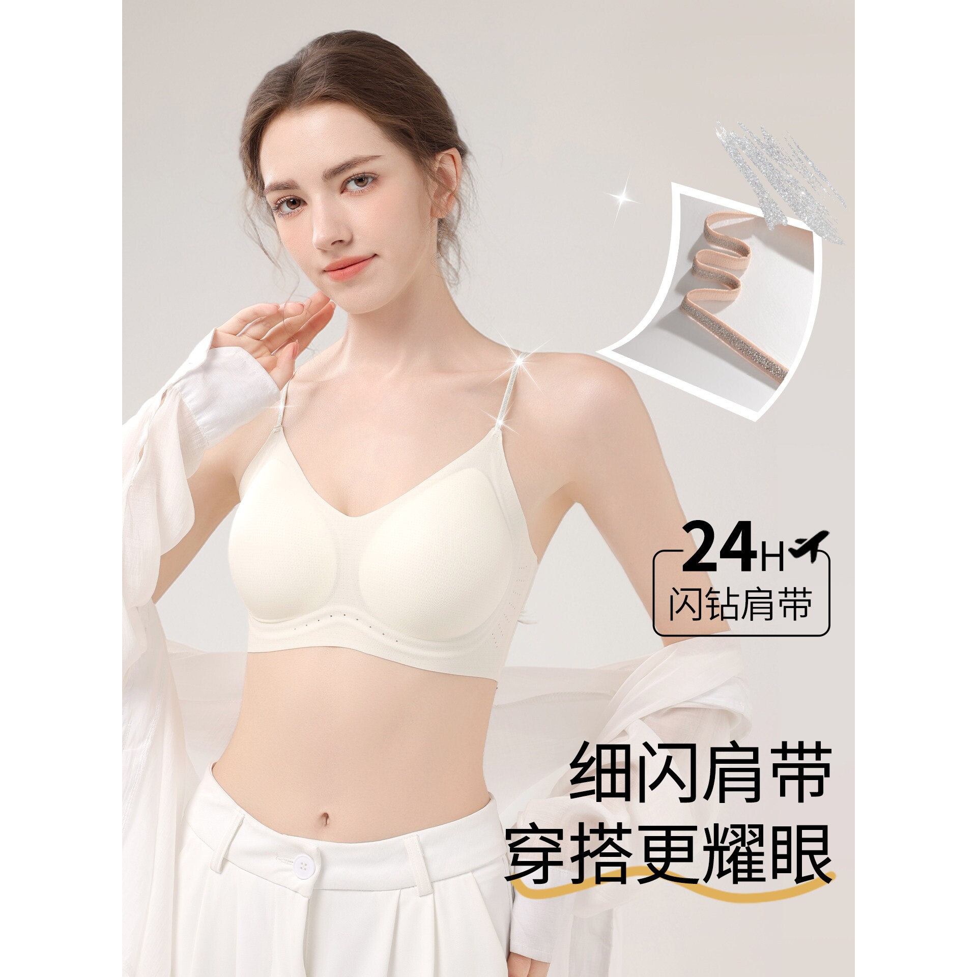 歌瑞森官方旗舰店正品无痕粉底液隐形细肩带内衣女夏薄款大胸显小