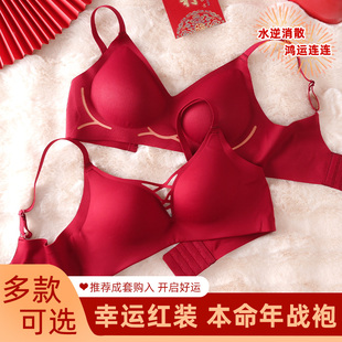 歌瑞森官方旗舰店正品本命年红色转运内衣女结婚新娘内裤一套装小