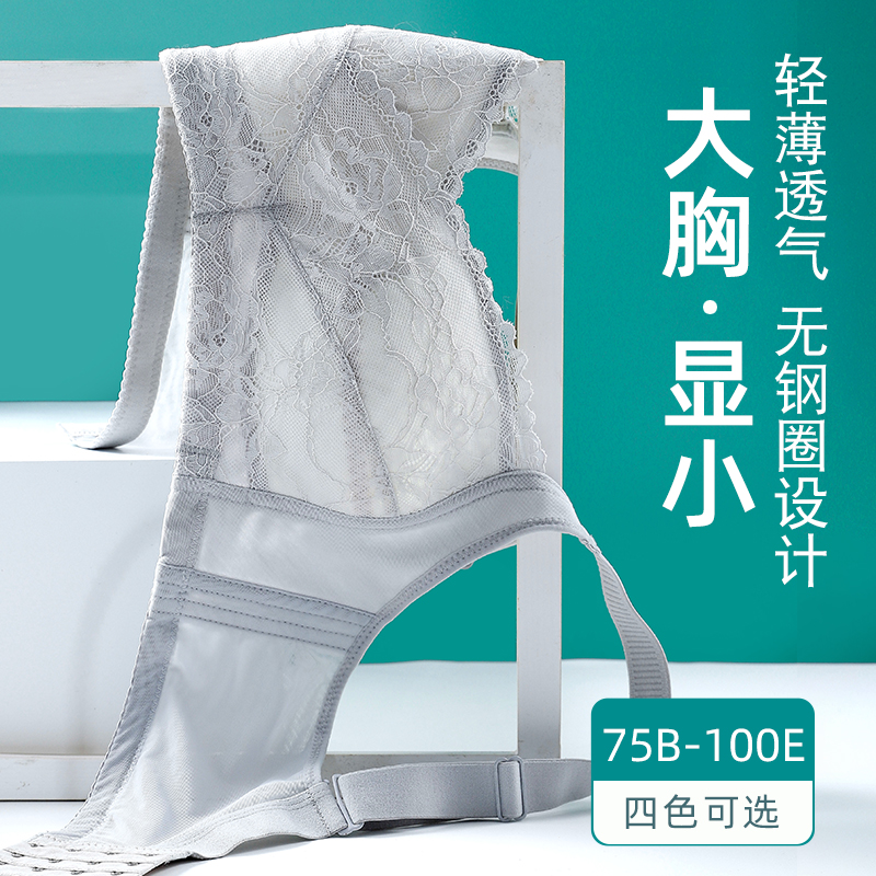 歌瑞森官方专柜店正品内衣女无钢圈大胸显小文胸罩大码聚拢调整型