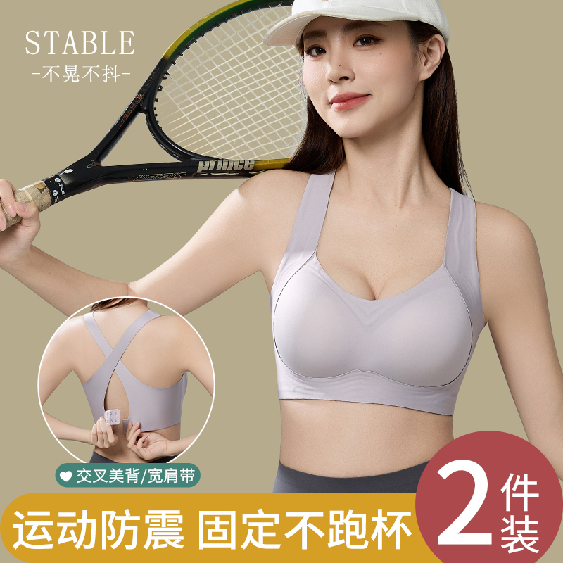 歌瑞森官方专柜店正品运动内衣女聚拢收副乳防下垂中强度无痕交叉