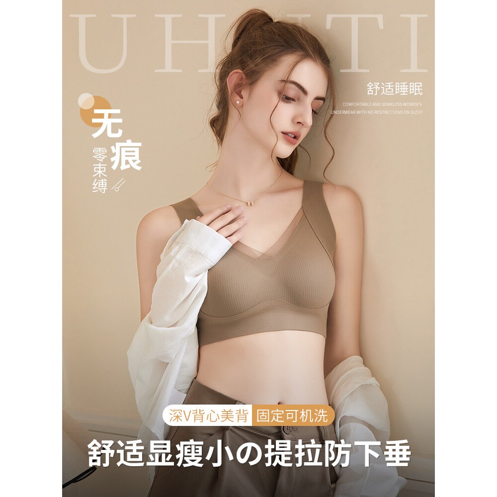 歌瑞森官方旗舰店正品提拉无痕内衣女大胸显小胸收副乳防下垂聚拢