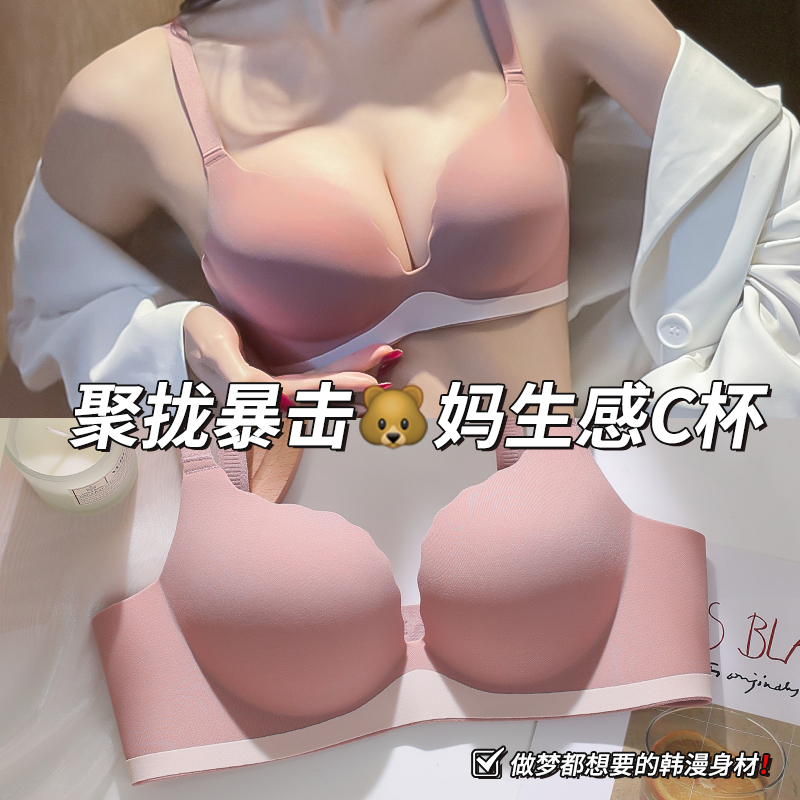 歌瑞森官方专柜店正品无痕内衣女小胸聚拢2025年新款爆款少女平胸