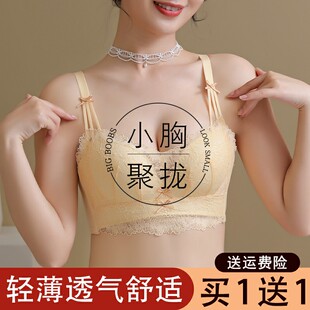 歌瑞森官方旗舰店正品内衣女小胸聚拢夏季薄款收副乳防下垂胸罩20
