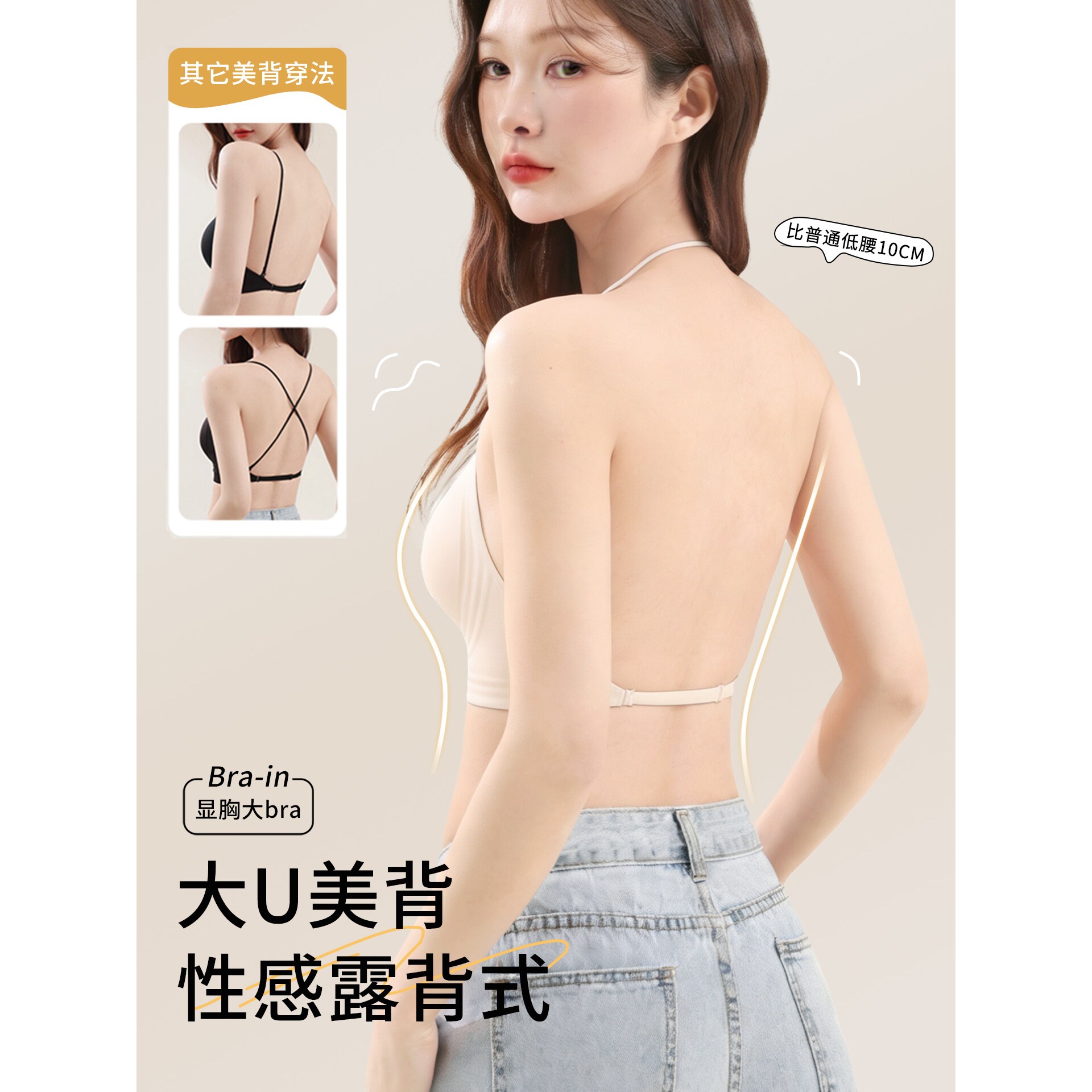 歌瑞森官方旗舰店正品性感U型美背文胸女小胸聚拢显大细肩带隐形