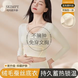 歌瑞森官方旗舰店正品保暖内衣女士带胸垫加绒加厚上衣德绒女款自