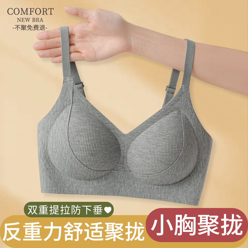 歌瑞森官方专柜店正品反重力提拉内衣女聚拢小胸防下垂无痕收副乳