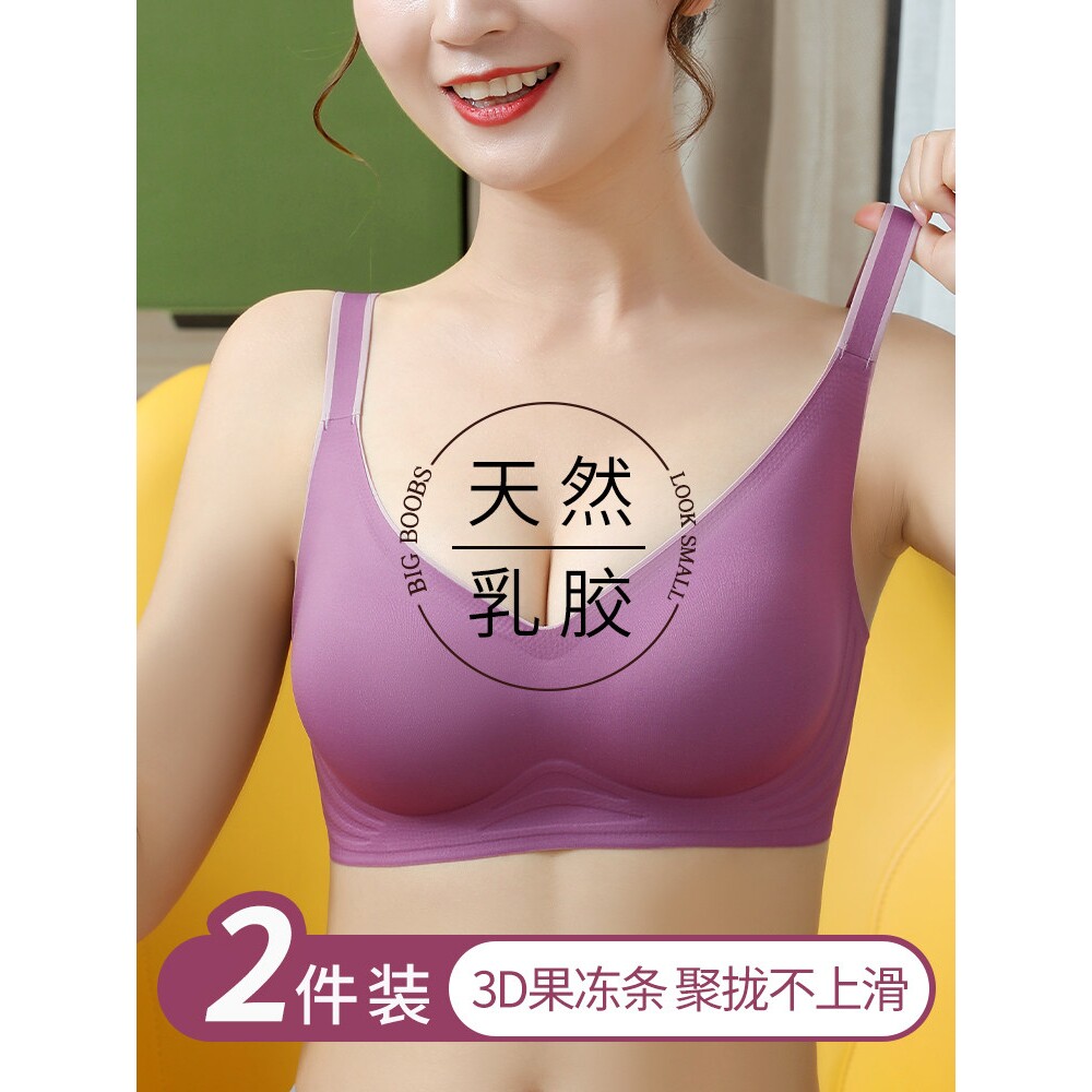 歌瑞森官方旗舰店正品无痕乳胶内衣女无钢圈小胸聚拢收副乳防下垂