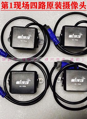 第一现场H12/H50/H7H6/H11货车记录仪摄像头四路监控高清夜视倒车