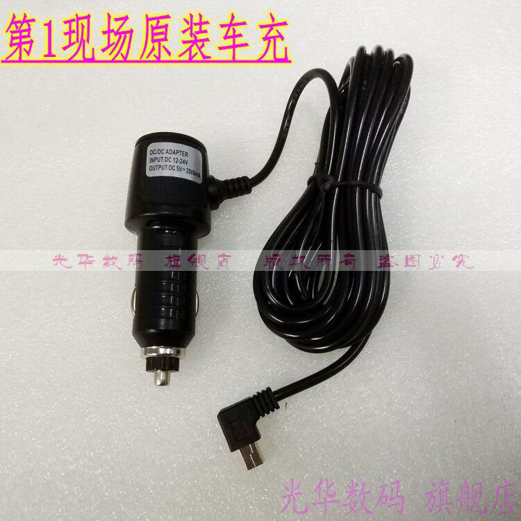 第一现场D188原装车充电源D186/D195/V6000/V5000/D197/D193全系
