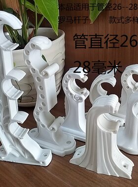 窗帘罗马支架26到28毫米耐久实用