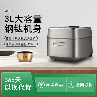 Midea/美的MB-G3花瓣IH压力电饭煲家用多功能小型电压力饭锅3升