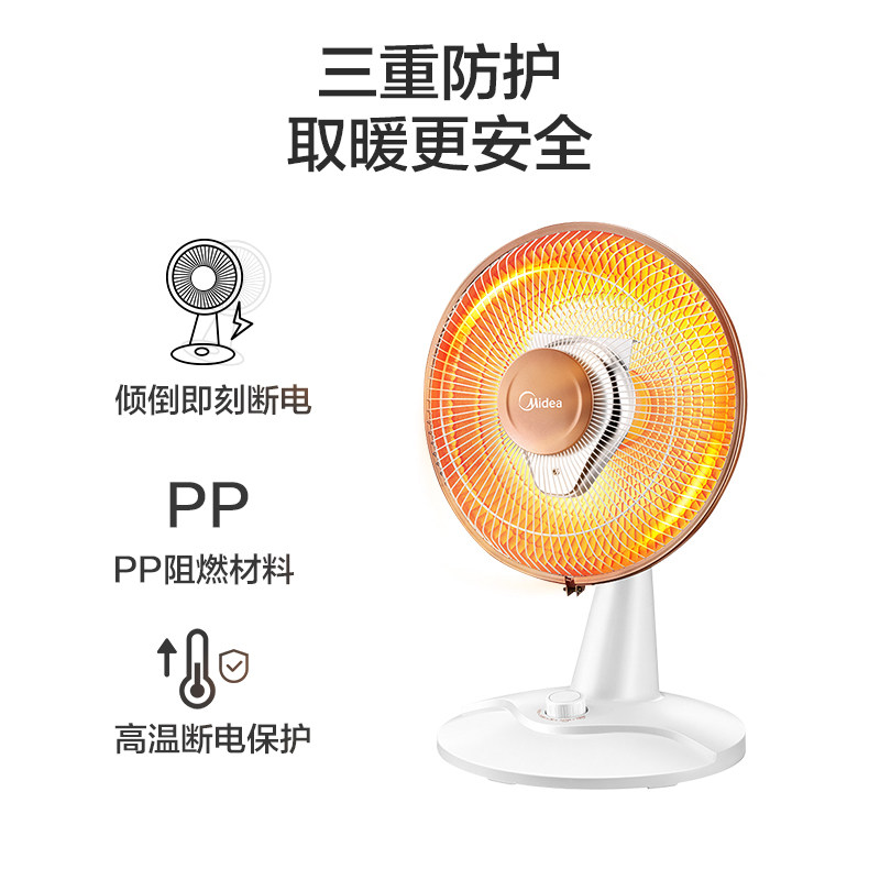 美的小太阳取暖器NPS7-15A5家用电暖器小型迷你台式电热扇暖风机,生活电器,小太阳取暖器,淘宝优惠券,粉丝福利购,淘宝优惠卷