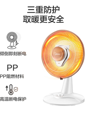 美的小太阳取暖器NPS7-15A5家用电暖器小型迷你台式电热扇暖风机