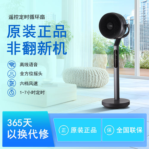 Midea/美的HFU22XR循环扇家用多功能电风扇暖风机取暖器四季一体