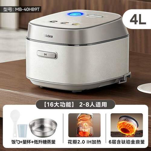 美的纯钛0涂层2025新品MB-40HB9T多功能4L花瓣IH2.0电饭煲