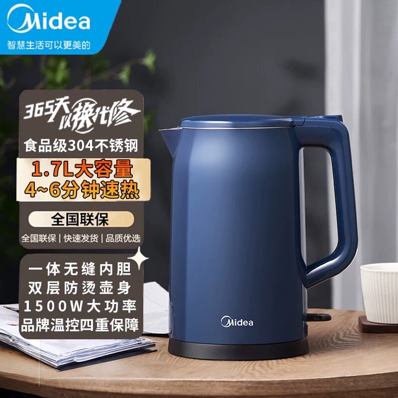 Midea/美的 MK-HJ17X21a电热水壶304不锈钢自动断电双层防烫手