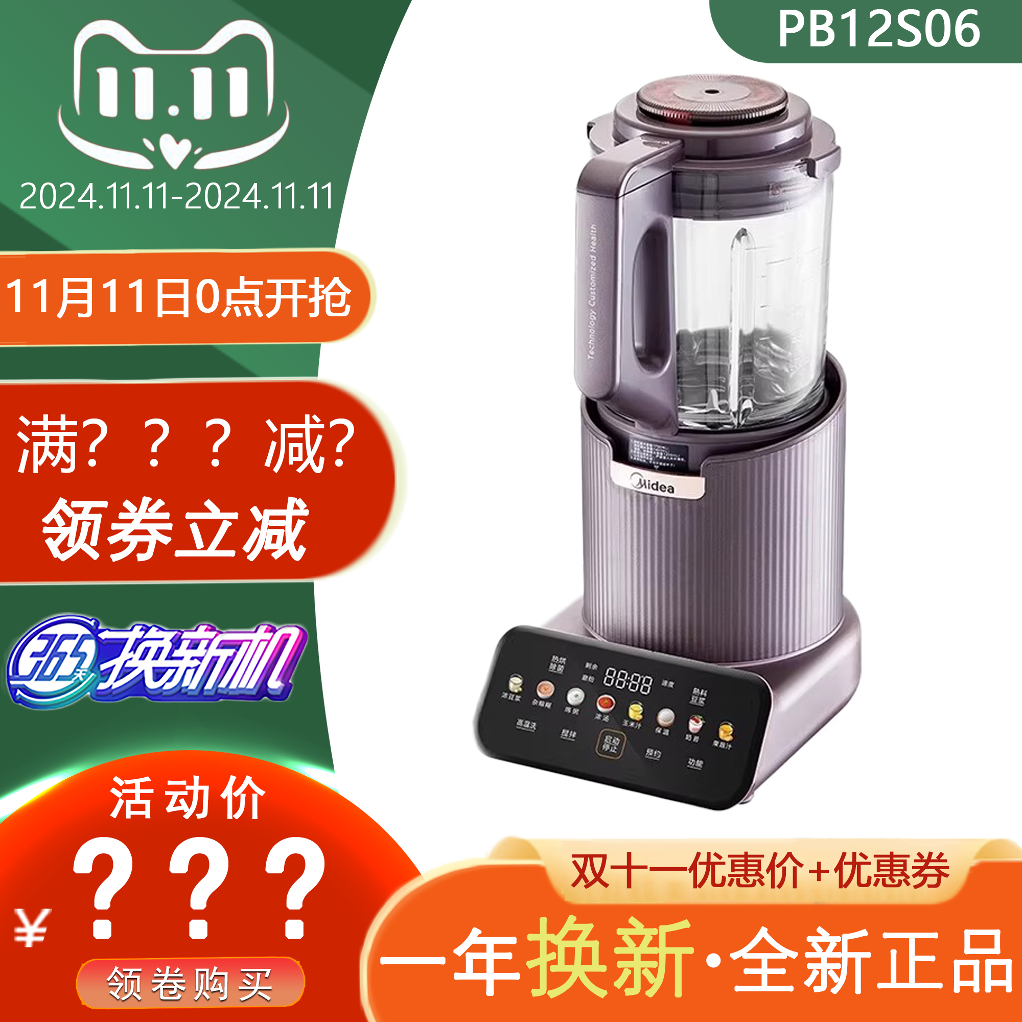 美的中国1-5人触摸式多功能家用