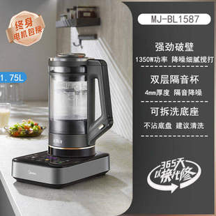 美的变频破壁机MJ-BL1587无刷电机婴儿辅食机流食可拆洗轻音料理