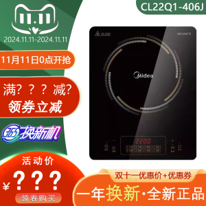 Midea/美的 CL22Q1-406J 电磁炉家用大火侯多功能炒菜烧水火锅