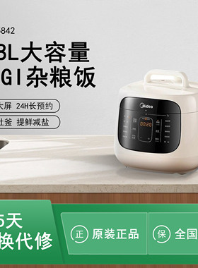 Midea/美的 MY-C5842电压力锅家用多功能高压锅智能电饭煲3-4人