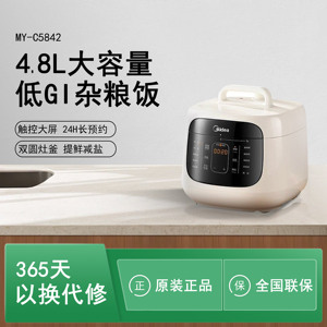 Midea/美的 MY-C5842电压力锅家用多功能高压锅智能电饭煲3-4人