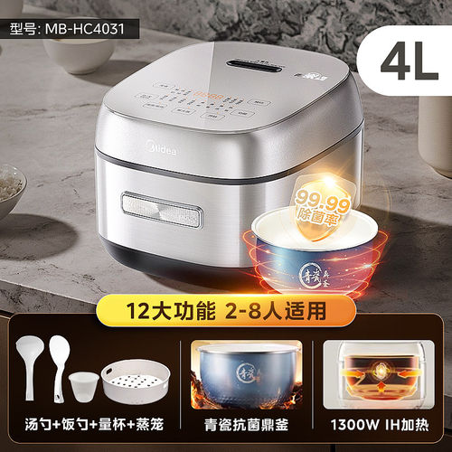 美的IH电饭煲智能多功能电饭锅煮饭不粘家用4升青瓷内胆官方正品