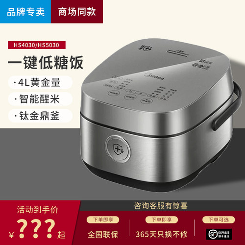 美的低糖电饭煲IH智能家用4升5L