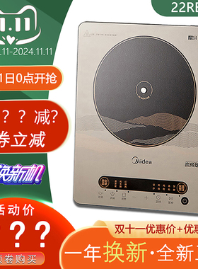 美的/Midea电磁炉灶MC-22RB01家用变频定温4D防水2200W滑控恒匀火