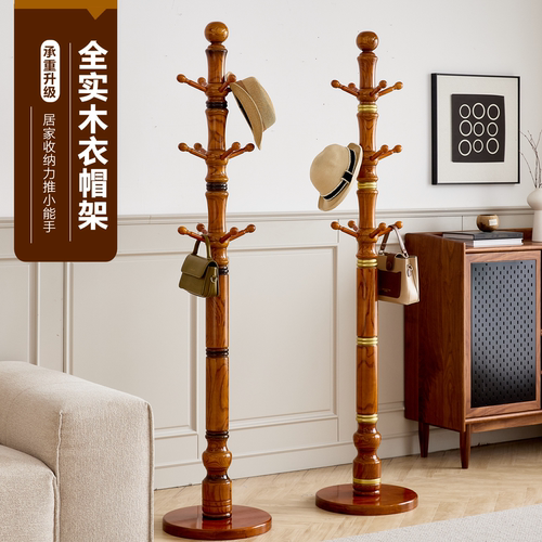 全实木加粗稳固不开裂衣帽架