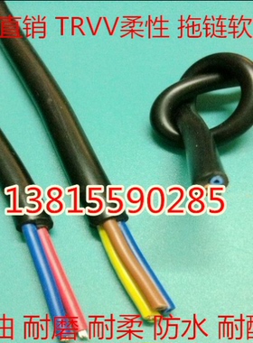 国标柔软挤压线TRVV3*0.12MM 拖链电缆线RVVT3*0.12平方防水线