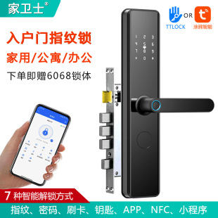 家卫士智能锁指纹密码卡锁通通无线家用防盗门木门指纹锁密码锁