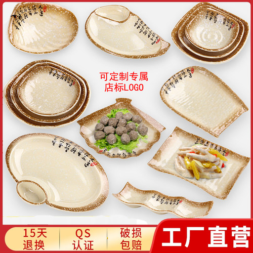 土陶酱料密胺商用凉菜碟