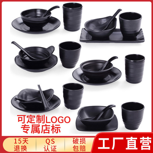 黑色密胺磨砂摆台餐具四件套酒店宴席火锅店餐厅碗碟勺杯塑料商用
