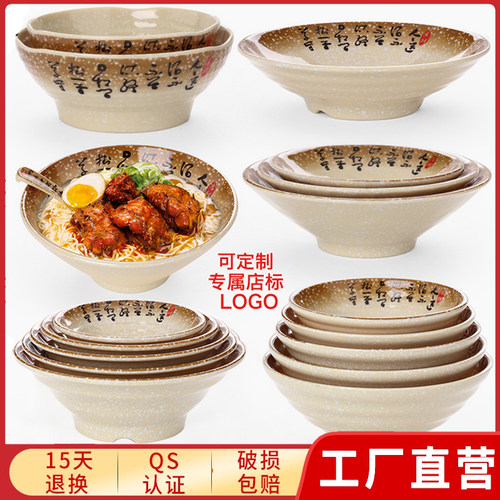 土陶密胺商用麻辣烫碗