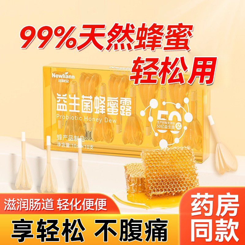 蜂蜜露孕妇蜂蜜栓益生菌产妇助产士推荐宝宝正品官方旗舰店专用