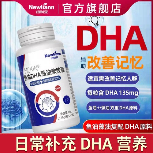 dha藻油儿童青少年学生专用成人