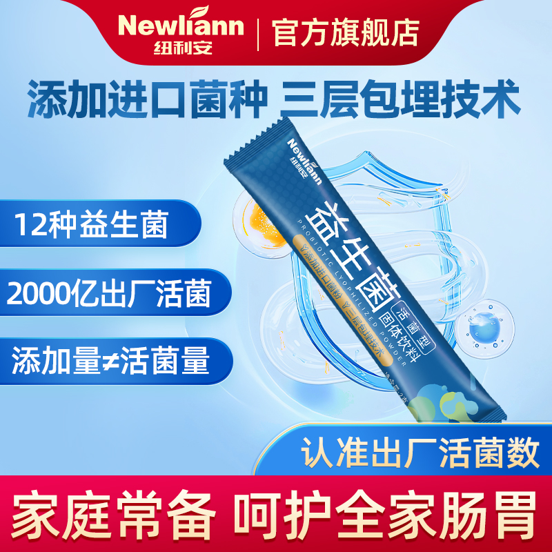 2盒】复合益生菌官方旗舰店大人益生元儿童成人肠胃肠道非冻干粉 保健食品/膳食营养补充食品 益生菌 原图主图